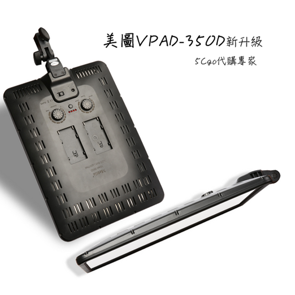 5Cgo 536435730412 新升級美圖14吋LED攝影燈攝像燈影視燈人像婚紗攝影影樓外拍攝影補光打光套裝 XMJ00610