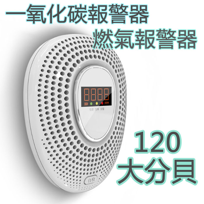 5Cgo 563151380297 家用燃氣報警器廚房天然氣煤氣探測液化氣泄漏一氧化碳報警器消防防災煙霧器 XMJ07200