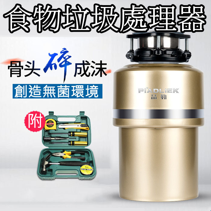 5Cgo 558827495738 食物垃圾處理器 廚房家用粉碎機水槽下水口垃圾碎骨機餐廚健康電器-220V電  XMJ89900