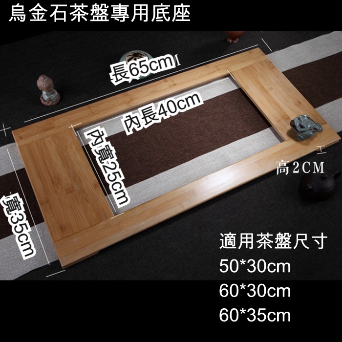 5Cgo 537899679536 黑金石茶盤烏金石茶盤陶瓷實木竹子底座茶桌泡茶必備天然竹制架墊高腳墊腳墊托盤托架-小號 AGL09000