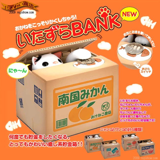 5Cgo 超萌I tazura Bank 會偷錢貓儲蓄罐 創意存錢罐 女友聖誕禮物 C07000