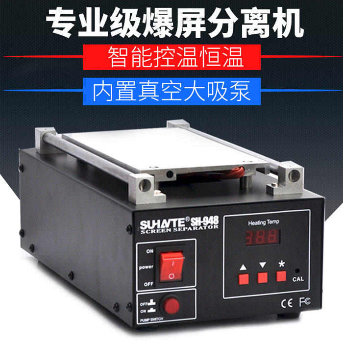5Cgo 528604718455 速焊手機屏幕真空分離機 液晶屏幕分離器 拆屏機觸摸顯示屏修復電子維修220V XMJ59100