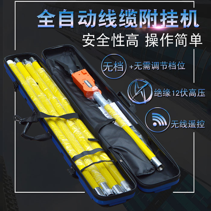 5Cgo 579621444587 全自動光纜附掛架 架空絕緣線纜捆扎機 智慧光纜捆扎機 絕緣電線捆扎機 XMJ00020