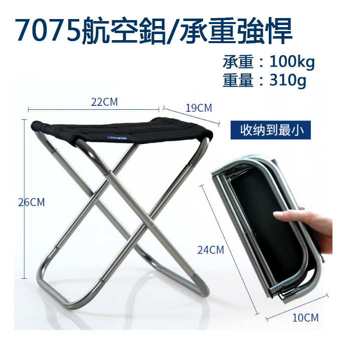 5Cgo 575423346358 超小折疊戶外小椅子 便攜式釣魚椅 超輕折疊航空鋁旅行小凳子迷你排隊小凳子 XMJ93000