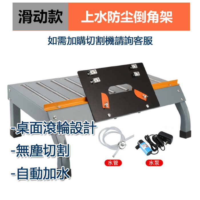 5Cgo 582741063139 自動瓷磚倒角切割台上水防塵倒角架45度瓷磚倒角器便攜倒角架磨邊機全鋼滾輪 XMJ86500