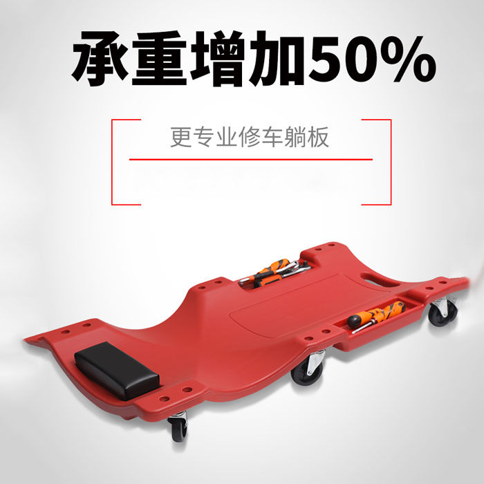 5Cgo 570884763835 修車躺板 修車滑板車睡板車 加厚款汽車汽車修理工具 40寸專業汽保修車躺板 XMJ79000