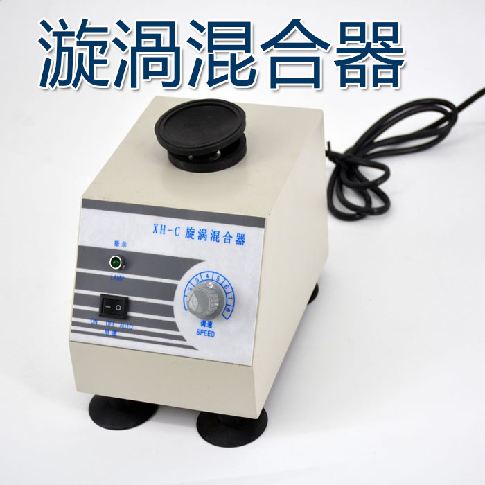 5Cgo 9523772866 實驗室漩渦混合器 XH-C漩渦混勻器 快速渦旋振蕩器試管藥粉混合儀 實驗器材 XMJ08100