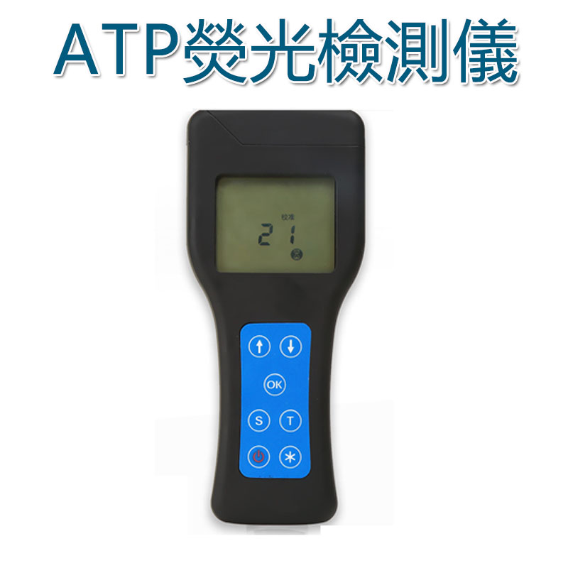 5Cgo 572805217567 AT熒光檢測儀 手持式熒光微生物檢測儀 食品安全檢測器 清潔度測試儀 XMJ000830