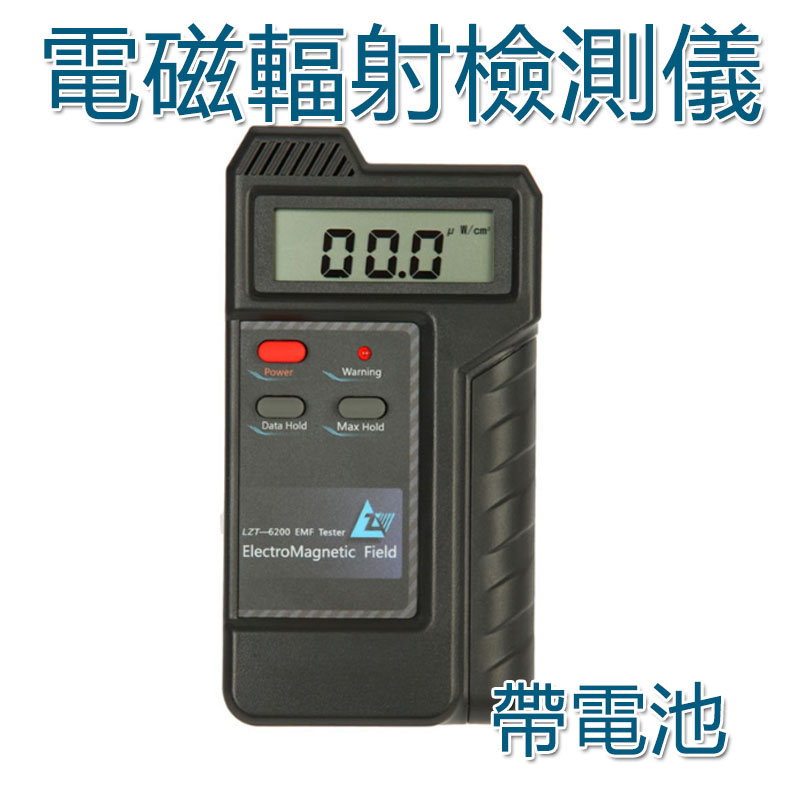 5Cgo 526388996963 電磁輻射檢測儀LZT-6200 專業測試電器輻射高頻微波輻射基站信號檢測機 XMJ00600